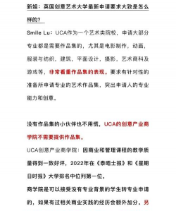 创意艺术大学
