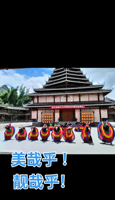 张艺谋漓江艺术学校