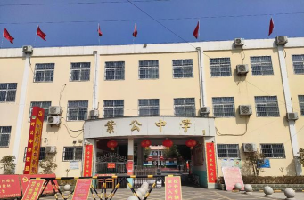 金寨县江店镇船冲职业初级中学