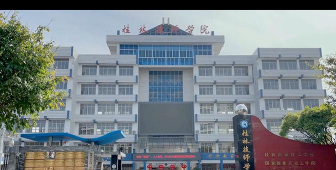 桂林市广达职业学校