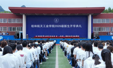 桂林市高新工业科技职业技术学校