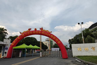 桂林市第二技工学校