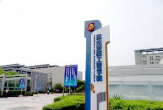 扬州高级技工学校
