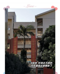南宁市沛鸿学校