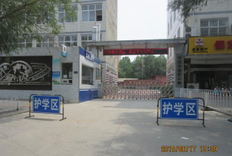 宝清县卫生职工学校