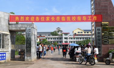 瑞金中等专业学校