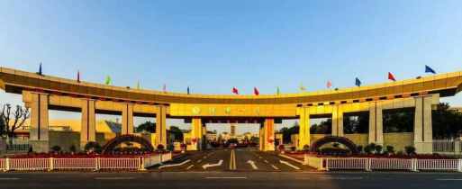 湖南省桃源县第一中学