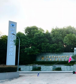 江西经济管理职业学院