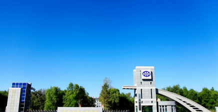 黑龙江省水利水电学校