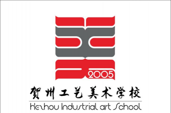 贺州技工学校