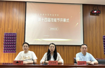南京新港职业学校