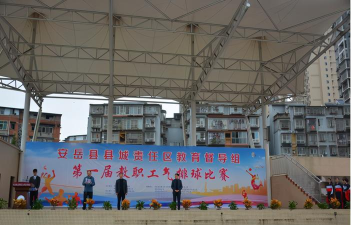 安岳县五星中等职业技术学校