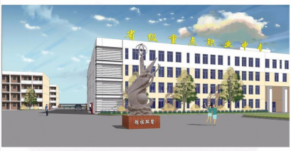 安县职业中专学校
