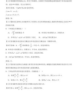 八中