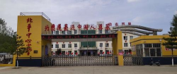 杨税务乡北小营中心中学