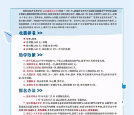 海南文理中专技术学校