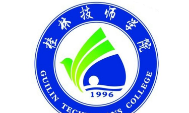 桂林技师学院