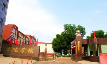 原平市职业培训学校