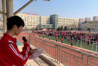 营口市第二高级中学