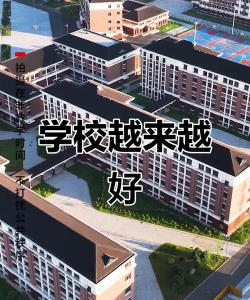 辽阳县第一高级中学