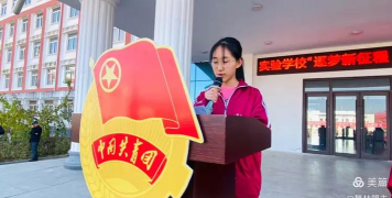 桓仁实验学校