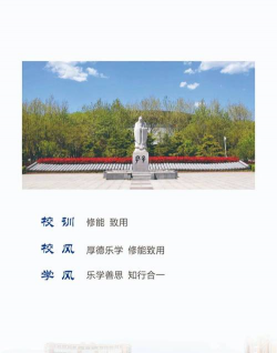 青岛明天职业学校