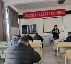 烟台风能电力学校