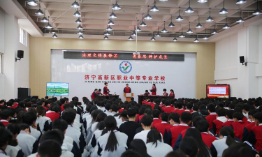 济宁高新区职业中等专业学校