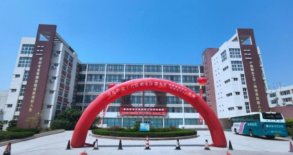 青岛市化工职业中等专业学校