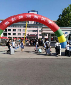 青岛西海岸新区高级职业技术学校
