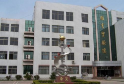 济宁市高级职业学校
