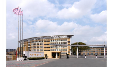 崇明中学