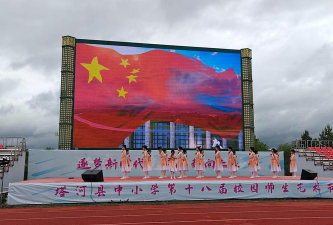 大兴安岭塔河县第四中学
