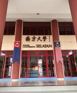 马里兰南方学院