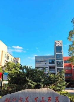 上海南汇下沙中学