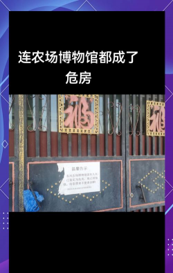 广西国营东风农场学校