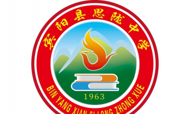 宾阳县思陇中学