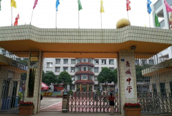横县峦城镇第二初级中学