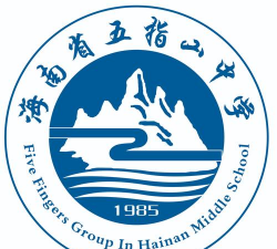 五指山市五指山中学