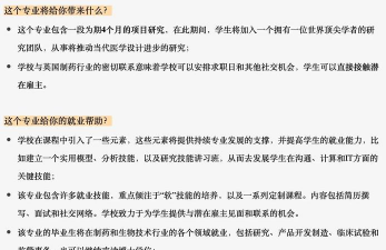 伦敦大学学院药剂学院