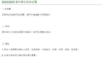 澳门境湖护理学院