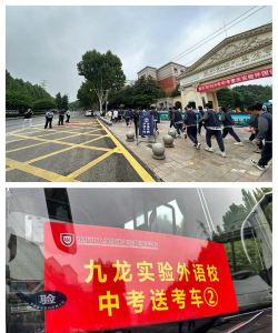 新北市立重庆国中