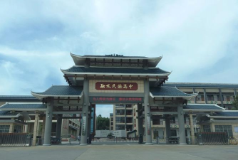 广西民族高级中学