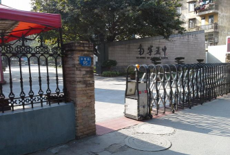 南宁市第五中学