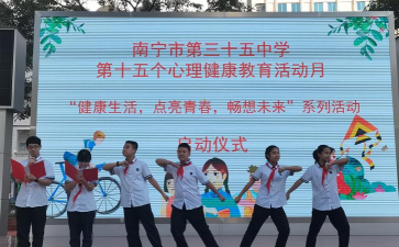 南宁市第三十五中学