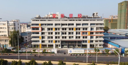 南宁市爱华学校