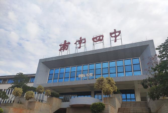 南宁市第四中学(初中)