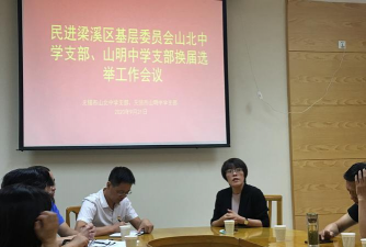无锡市山明中学