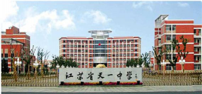 江苏省天一中学