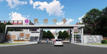 江阴市长寿中学